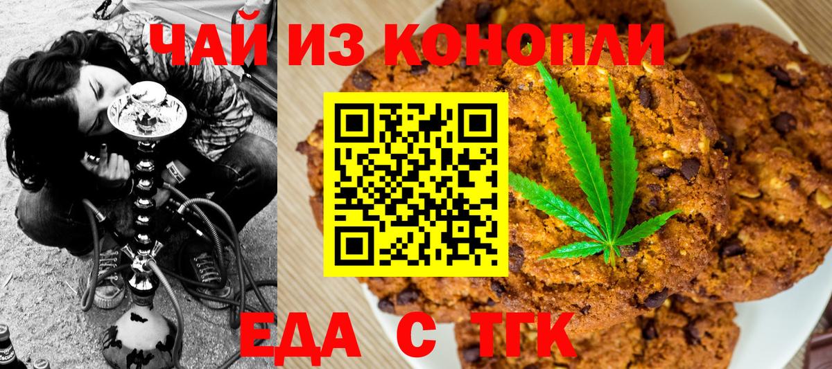 Cannafood марихуана Елизово
