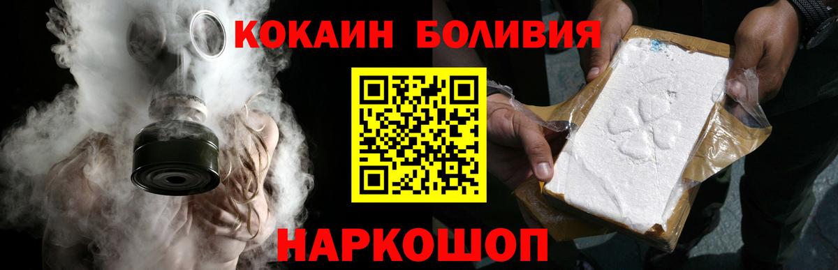 Елизово  Кокаин Перу  Кокаин Боливия  магазин  наркотиков  Вход с VPN 