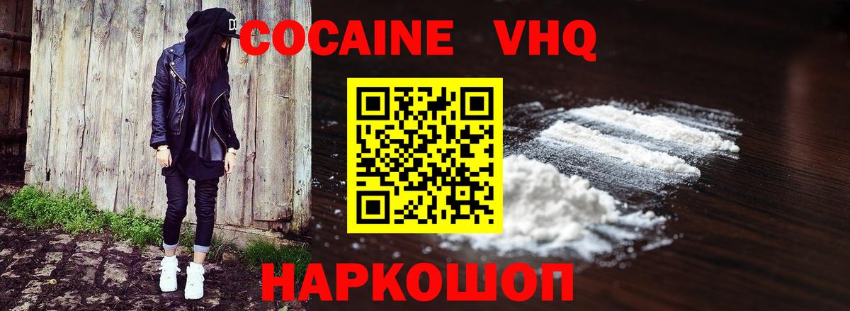 COCAIN 99% Елизово