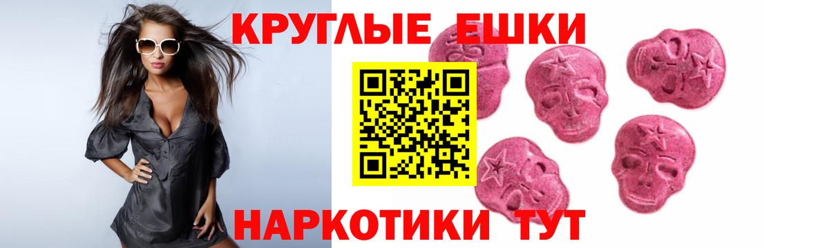 Экстази 99%  Вход с VPN  Елизово  ЭКСТАЗИ круглые 