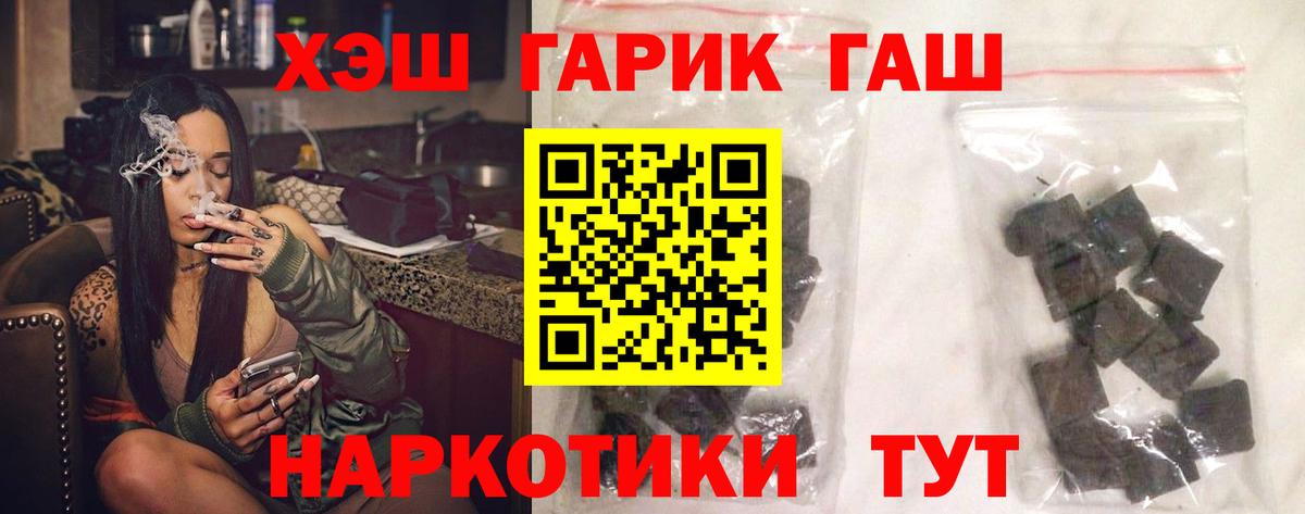ГАШИШ  Вход с VPN  ГАШИШ hashish  Елизово  ГАШ VHQ 