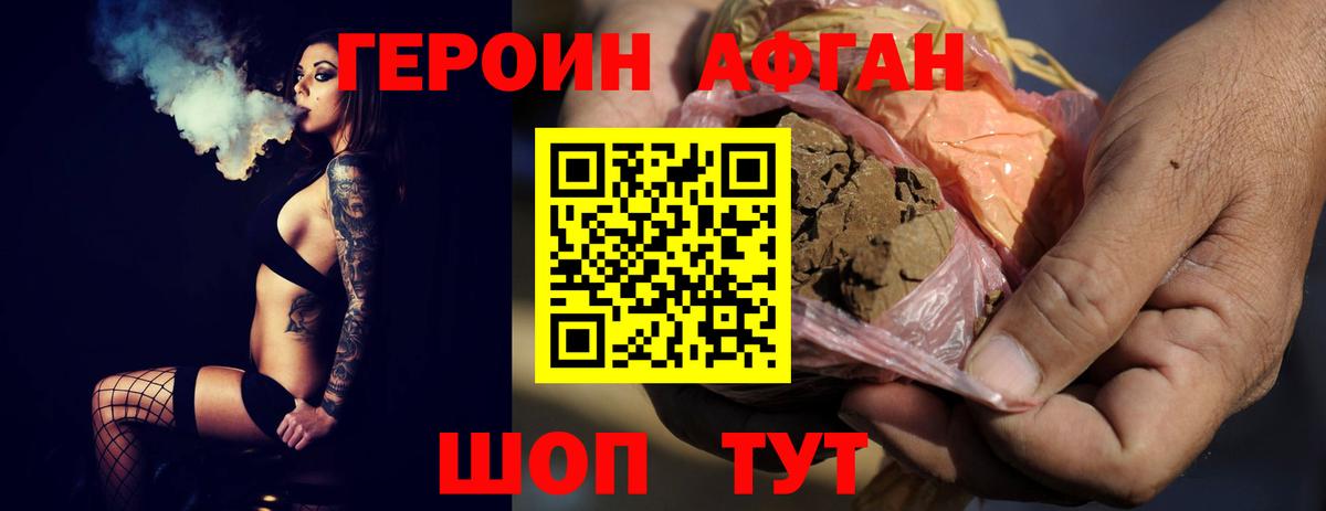 Героин хмурый  Вход с VPN  Елизово 