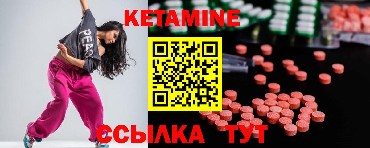 Кетамин ketamine Елизово