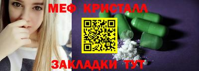 меф VHQ Краснодар
