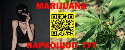 каннабис Краснокаменск