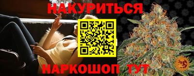 каннабис Краснокаменск