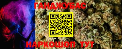 каннабис Краснокаменск