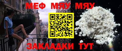 меф VHQ Краснодар
