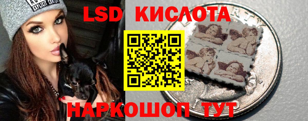 LSD-25 экстази кислота Елизово