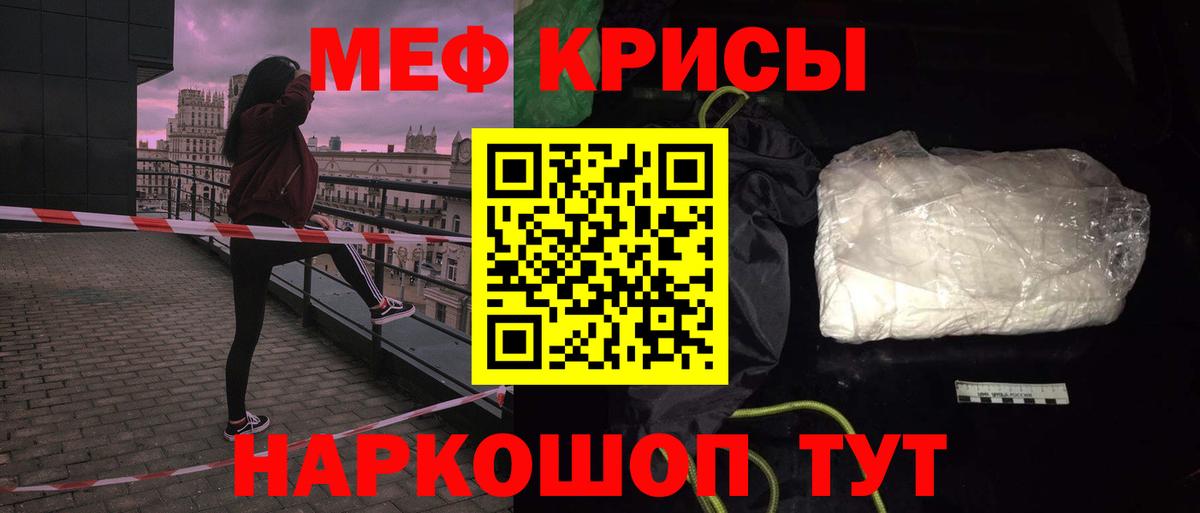 МЕФ  МЕФ мяу мяу  Вход с VPN  МЕФ mephedrone  Елизово 