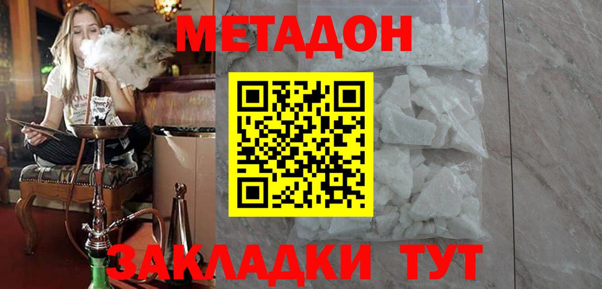МЕТАДОН белоснежный Елизово