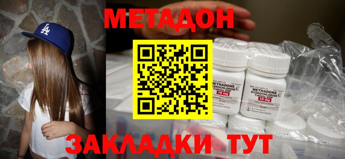 Елизово  Метадон methadone  KRAKEN ТОР  Вход с VPN 