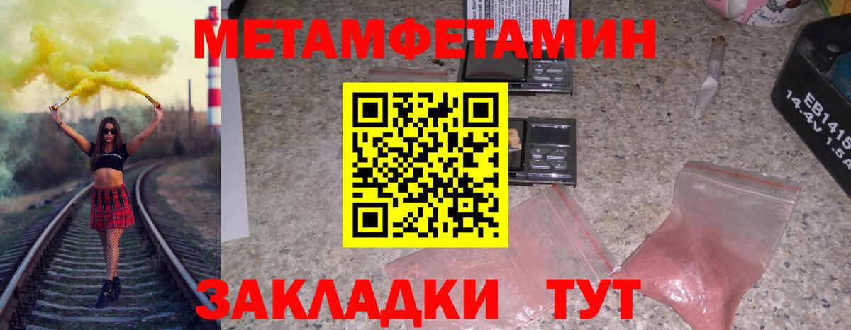 Метамфетамин кристалл  Вход с VPN  Метамфетамин  Елизово 