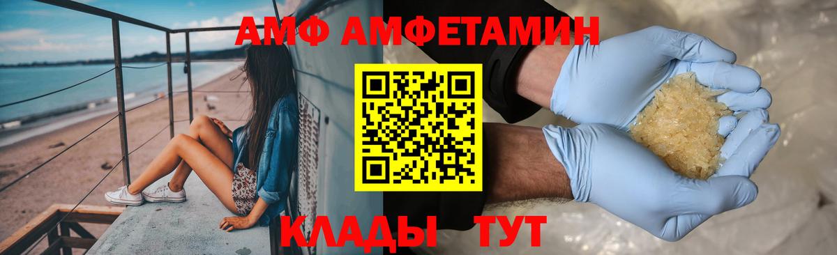 МЕТАМФЕТАМИН кристалл Елизово