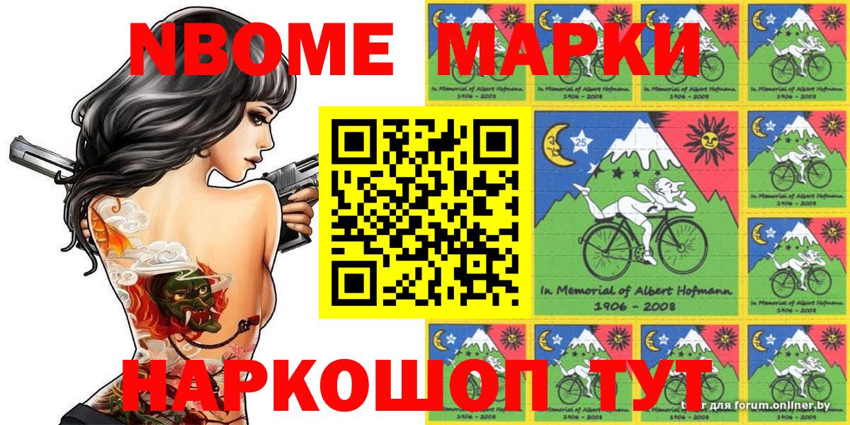 Наркотические марки 1500мкг  Вход с VPN  Елизово 