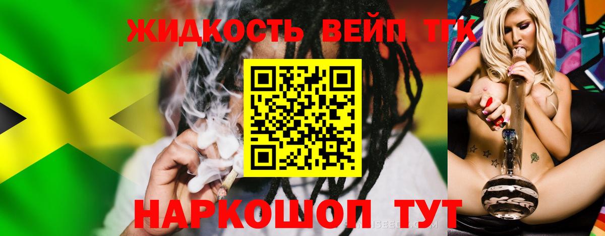 Дистиллят ТГК жижа  Вход с VPN  ТГК THC oil  Елизово 